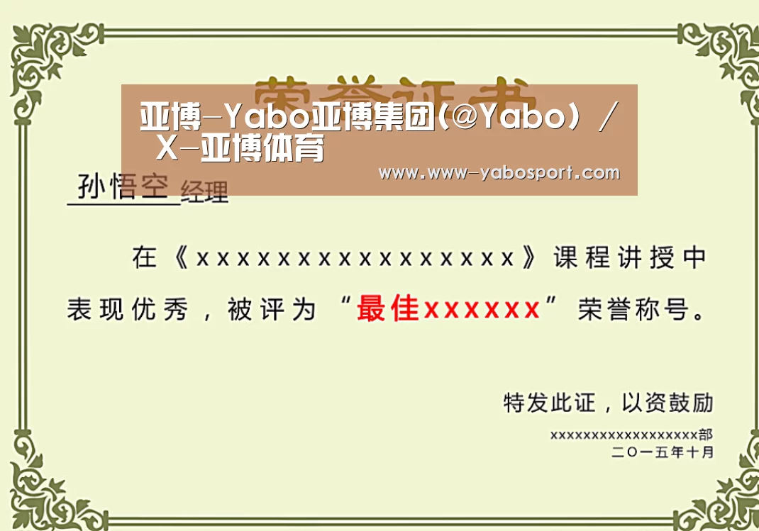荣誉证书一(图1)