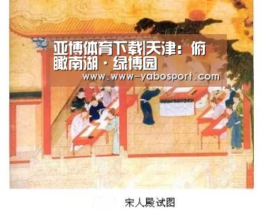 亚博体育下载|天津:俯瞰南湖·绿博园(图1) 亚博体育下载