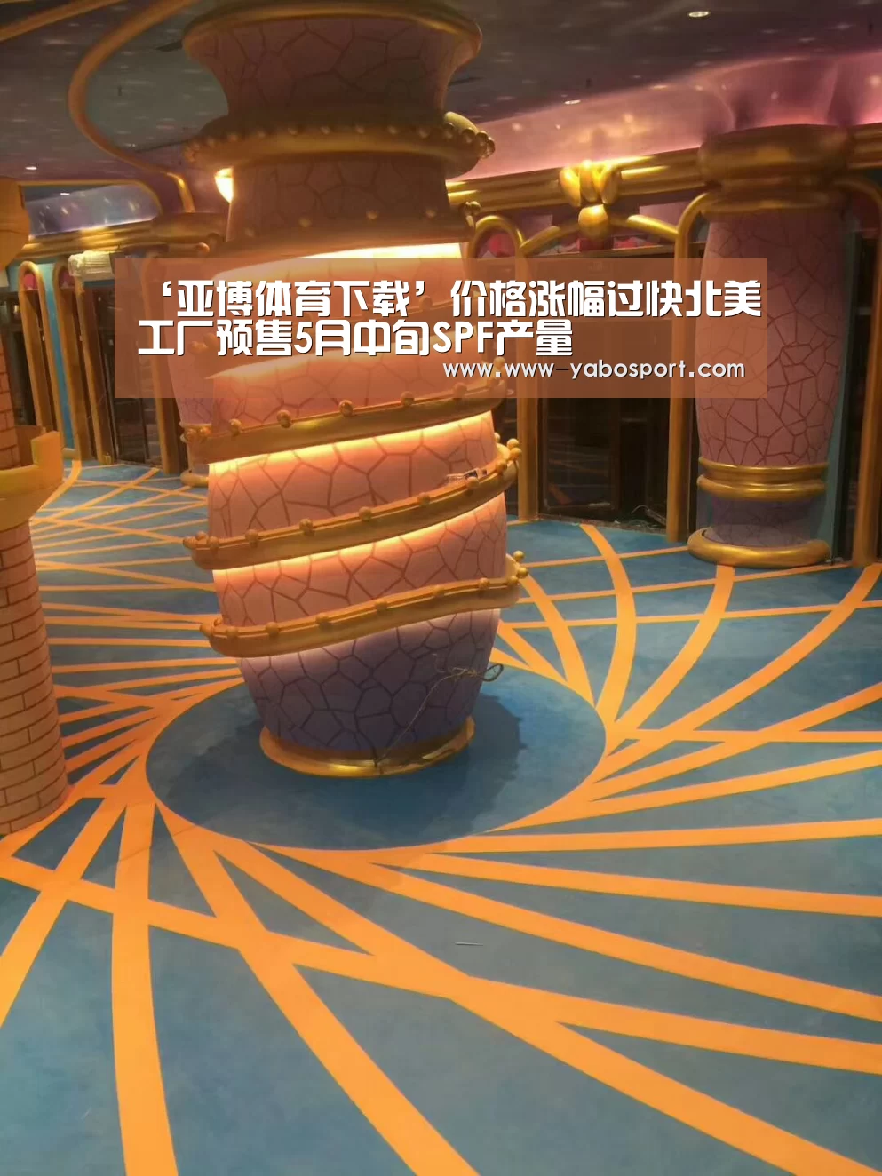 亚博体育app